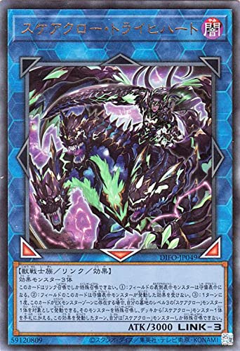 Amazon.co.jp: 遊戯王カード スケアクロー・トライヒハート