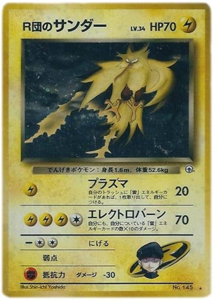 Amazon.co.jp: ポケモンカード 旧裏面 ジム拡張 第2弾「闇からの挑戦