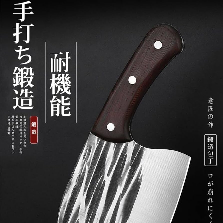 Amazon | 中華包丁 円頭手打ち鍛造包丁 木製ハンドル 円頭刀 中華包丁