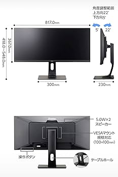 Amazon.co.jp: iiyama モニター ディスプレイ 34インチ ウルトラワイド