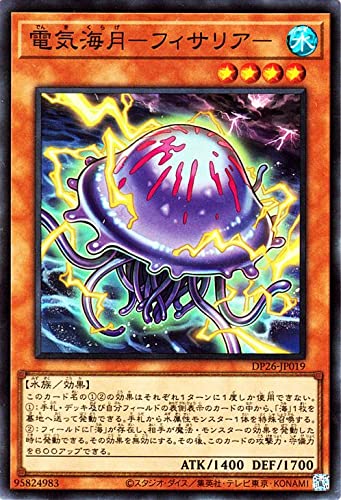 Amazon.co.jp: 遊戯王カード 電気海月－フィサリア－ スーパーレア