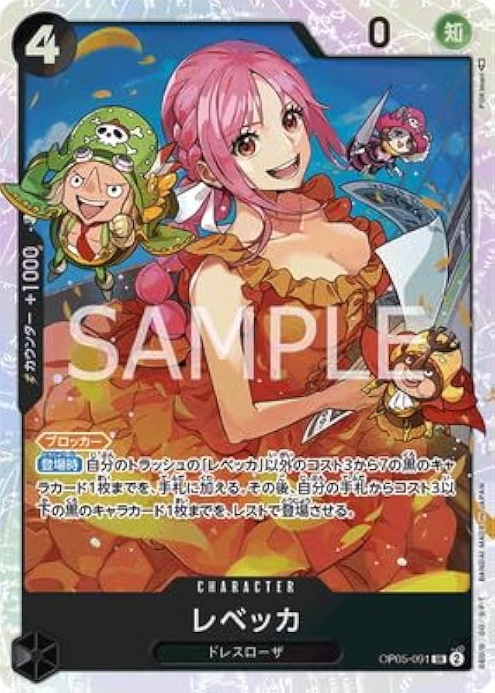 Amazon.co.jp: ONE PIECEカードゲーム OP05-091 レベッカ SR : おもちゃ