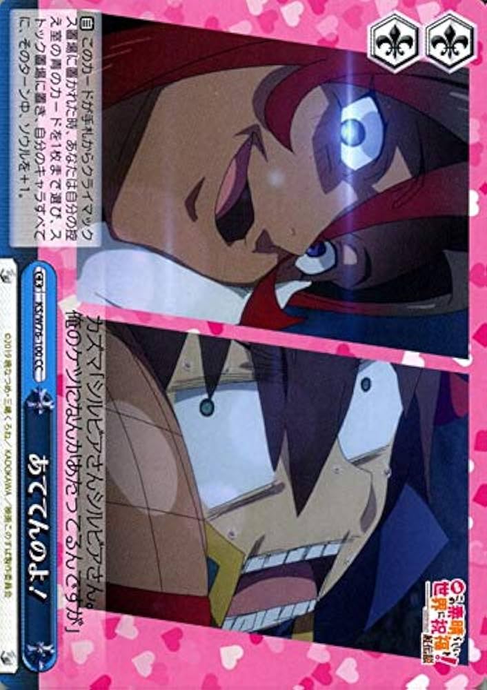 Amazon.co.jp: ヴァイスシュヴァルツ 映画 この素晴らしい世界に祝福を