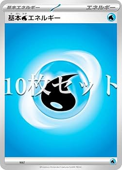 Amazon.co.jp: 【10枚セット】ポケモンカードゲーム WAT 基本水