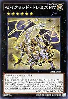Amazon.co.jp: 遊戯王OCG セイクリッド・トレミスM7 パラレル仕様