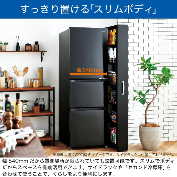 Amazon | ハイアール(Haier) 冷蔵庫 幅54cm 286L スリム 野菜室が