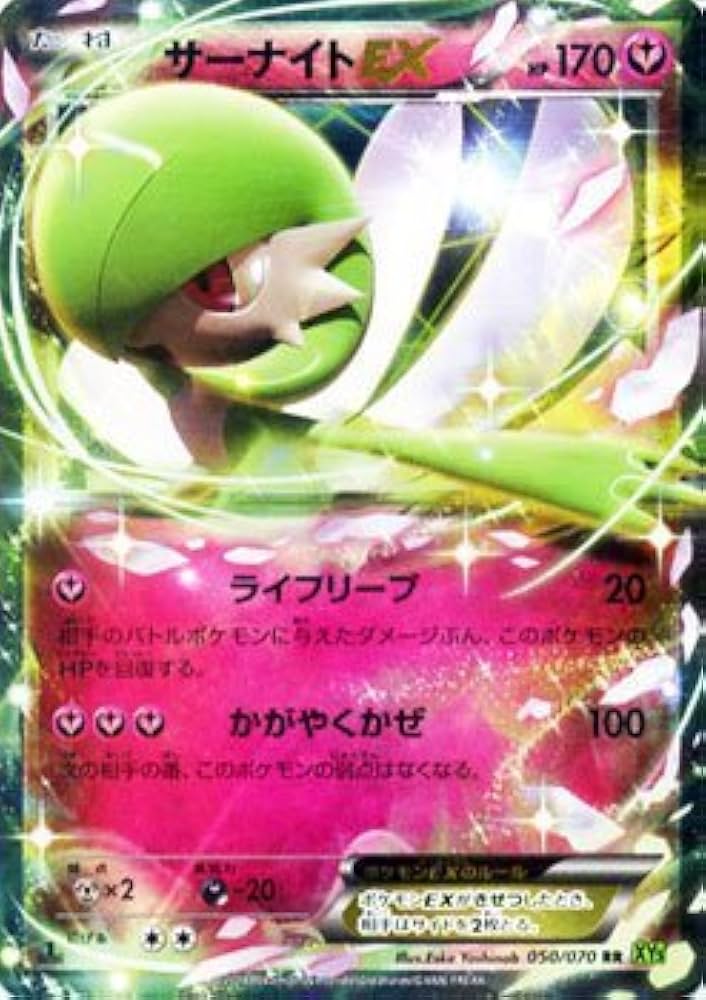 Amazon.co.jp: ポケモンカードゲームXY サーナイトEX（RR）/ タイダル