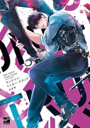 Amazon.co.jp: ピンク・ディペンド(1) (NuPu) 電子書籍: こめおかしぐ