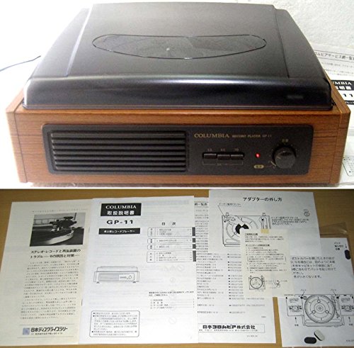 Amazon.co.jp: コロムビア 卓上レコードプレーヤー COLUMBIA GP-11