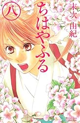 Amazon.co.jp: ちはやふる（41） (BE・LOVEコミックス) 電子書籍