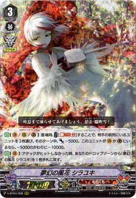 Amazon.co.jp | カードファイト!! ヴァンガード/V-BT04/008 夢幻の風花