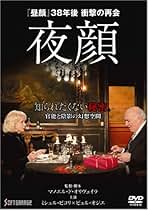 Amazon.co.jp: マノエル・ド・オリヴェイラ