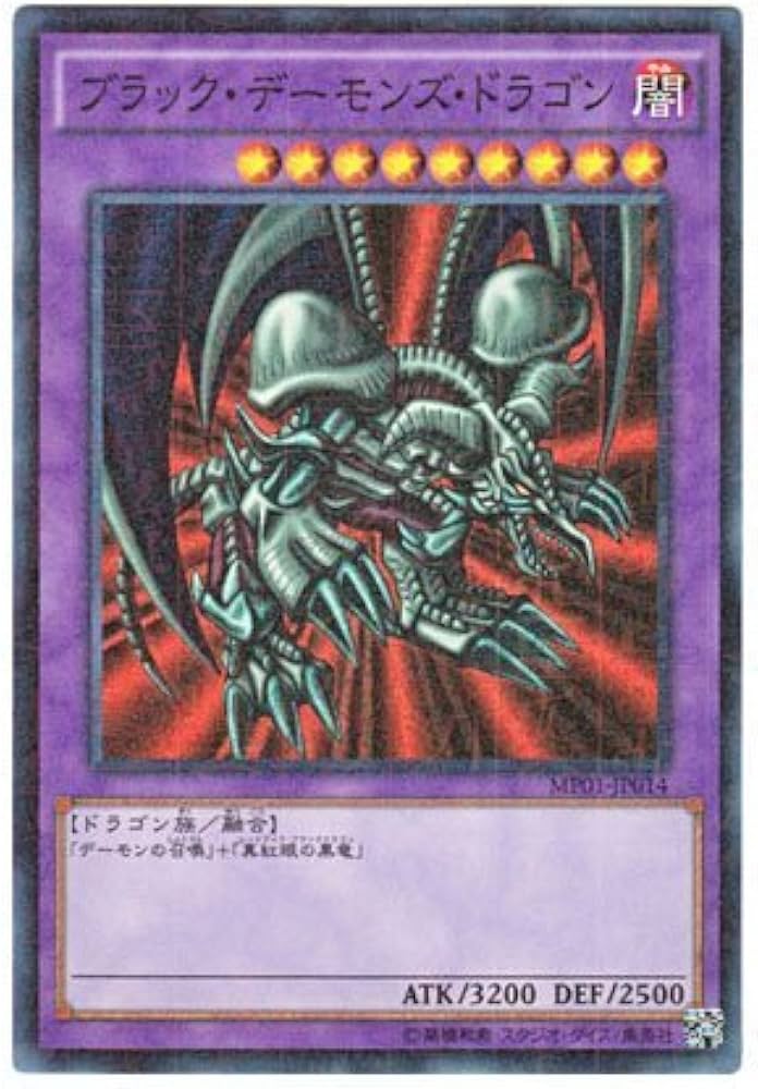 Amazon.co.jp: 遊戯王 日本語版 MP01-JP014 B. Skull Dragon ブラック