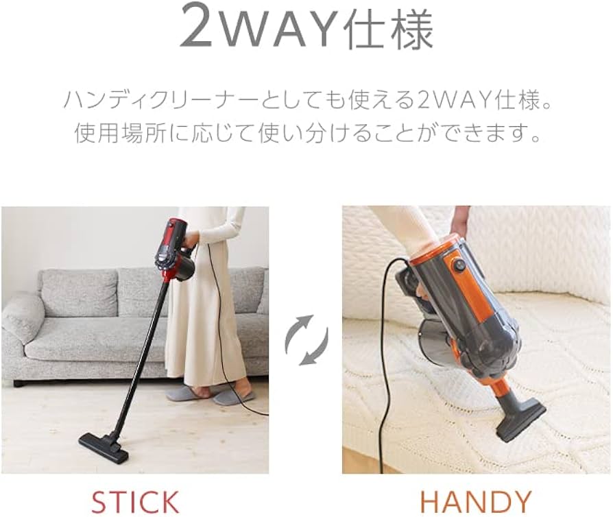 Amazon | サイクロン掃除機 コード式 掃除機 スティック式 強力吸引