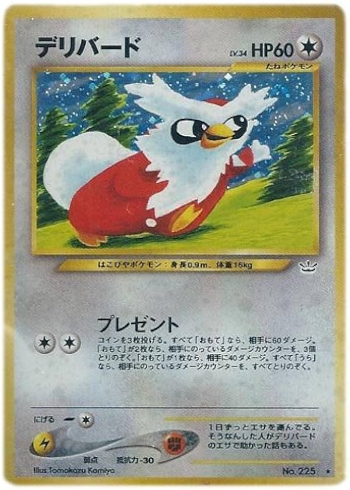 Amazon.co.jp: ポケモンカード☆neo 旧裏面 拡張パック 第3弾