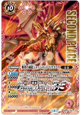 Amazon.co.jp: 【Battle Spirits 3on3 in BCGFest】BS24-X01 断罪の滅