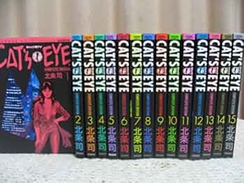 CAT'S EYE キャッツアイ [完全版] コミック 全15巻 完結セット |本