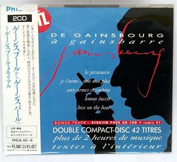 Amazon.co.jp: ゲーンスブールからゲーンスバールへ: ミュージック