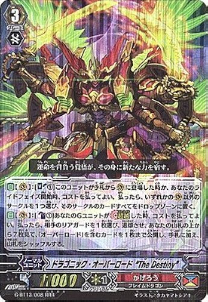 Amazon.co.jp: カードファイトヴァンガードG 第13弾「究極超越」/G