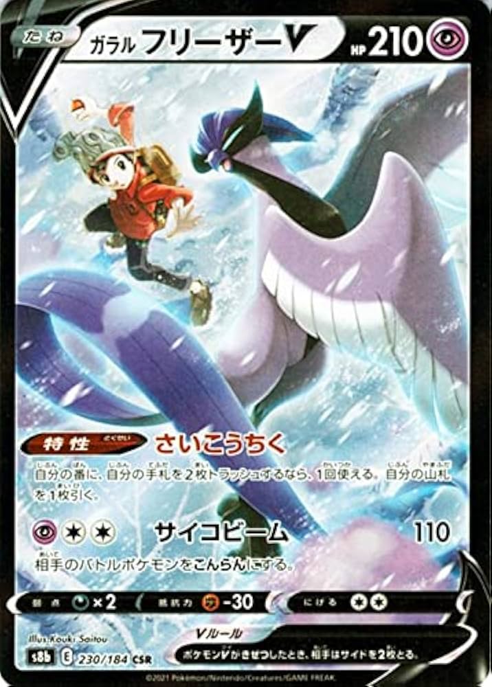 Amazon.co.jp: ポケモンカード s8b ハイクラスパック VMAX