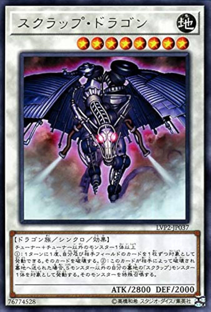 Amazon.co.jp | スクラップ・ドラゴン レア 遊戯王 リンクブレインズ