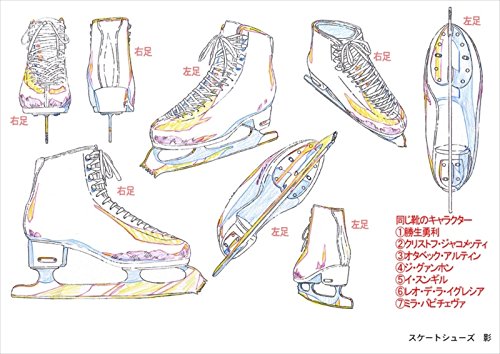 Amazon.co.jp: ユーリ!!! on ICE (アニメ版) 設定資料集 : おもちゃ