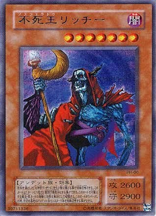 Amazon.co.jp: 遊戯王 PH-00-SE《不死王リッチー》 Secret : ホビー