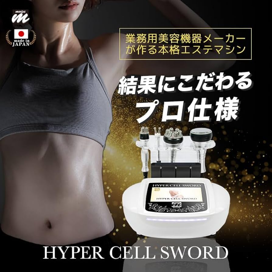 Amazon.co.jp: 【日本製】業務用 / 家庭用 キャビテーション＋ラジオ波