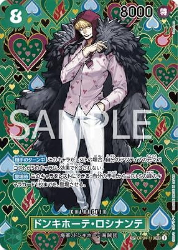 Amazon.co.jp: 【スペシャルカード】OP04-119 ドンキホーテ