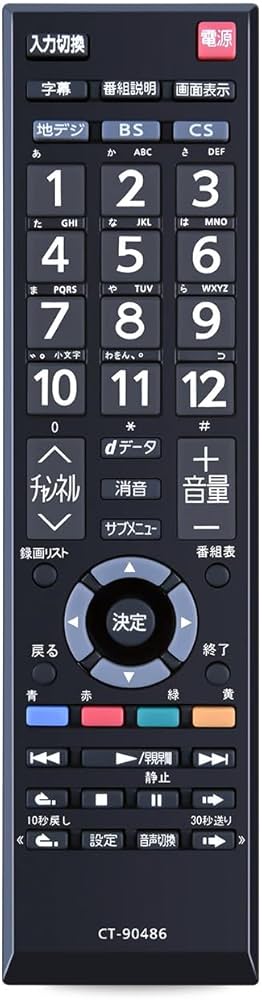 Amazon | Kindsion 対応リモコンCT-90486（75044681） 東芝 TV TOSHIBA