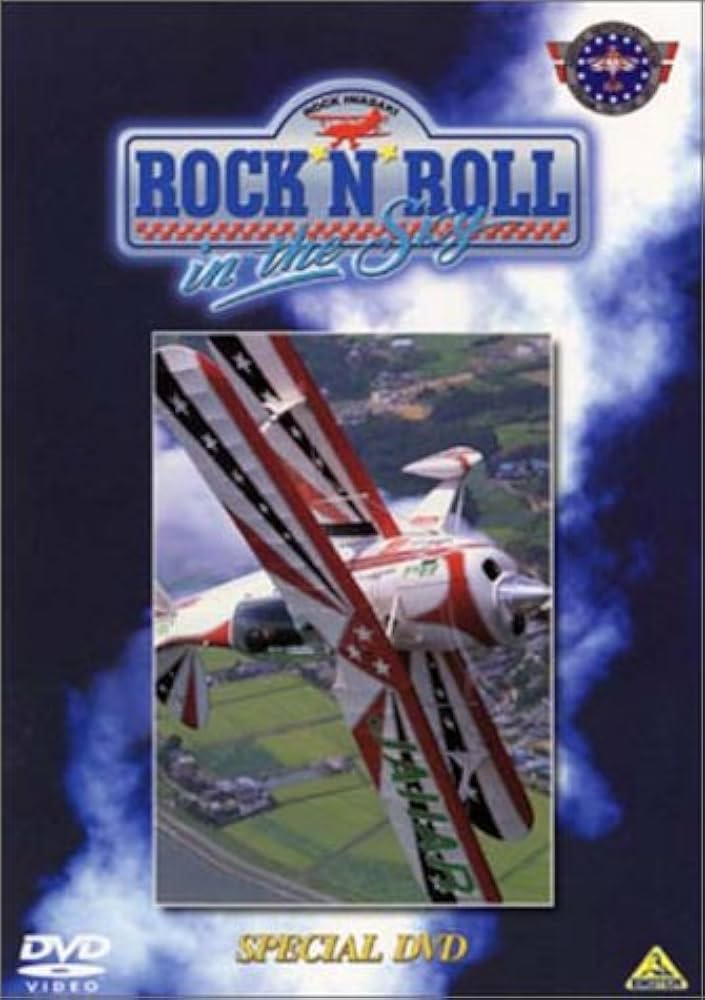 Amazon.co.jp: ROCK'N'ROLL in the sky ロック岩崎スカイアクロバット