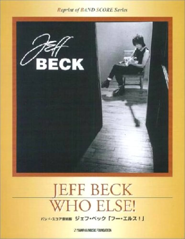 Amazon.co.jp: BS ジェフベック/フーエルス!(復刻版) (バンド・スコア