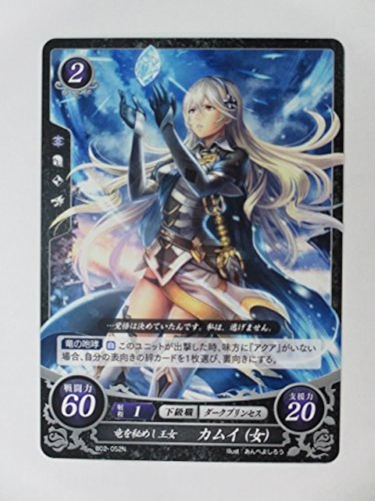 Amazon.co.jp: ファイアーエムブレム サイファ/第2弾【ノーマル】B02