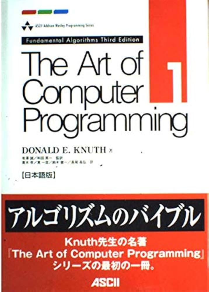 Amazon.co.jp: The Art of Computer Programming Volume1 Fundamental