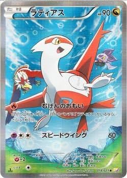 Amazon.co.jp: ポケモンカードXY ラティアス（R） 伝説キラ