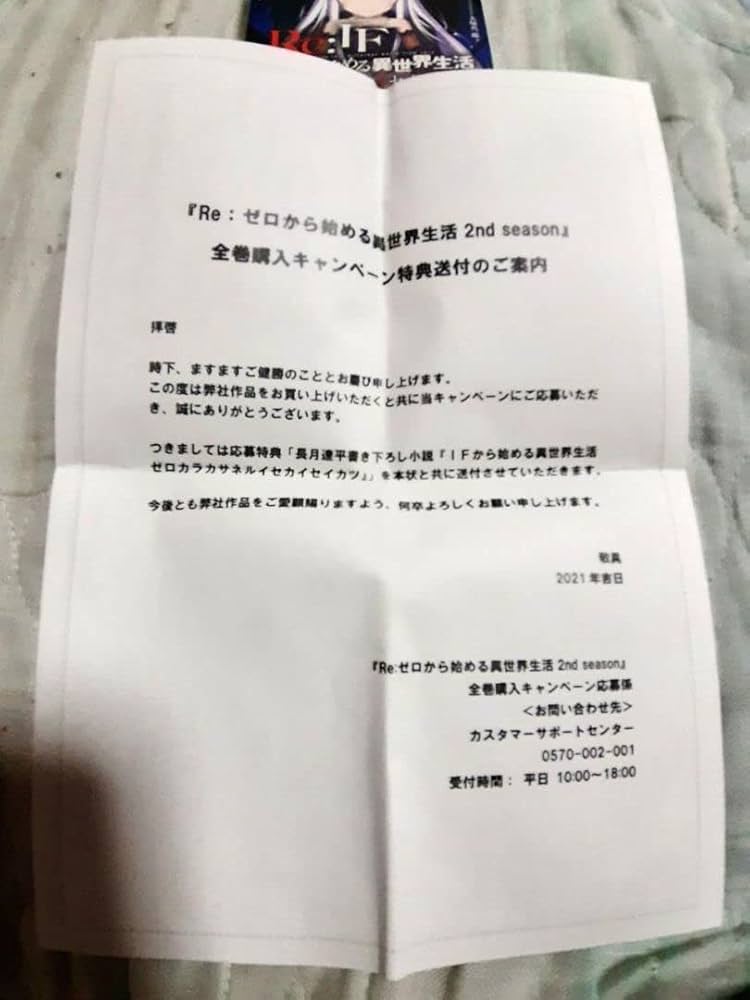 Amazon.co.jp: Re:IFから始める異世界生活 -ゼロカラカサネルイセカイ