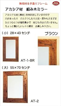 Amazon.co.jp: JHA 木製壁掛け鏡 ウォールミラー アンティークミラー