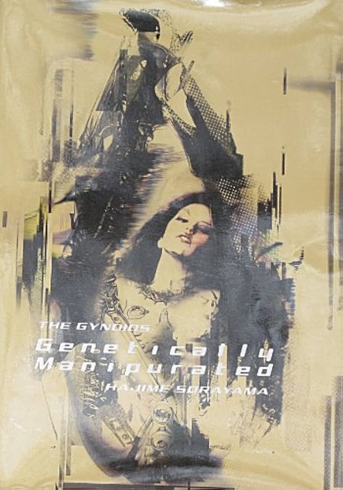 ガイノイド/ジェネティカリ・マニピュレイテッド (The Gynoids) | 空山
