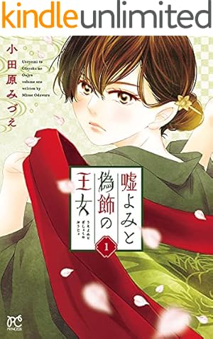 暁のヨナ 46 (花とゆめコミックス) | 草凪みずほ | 少女マンガ