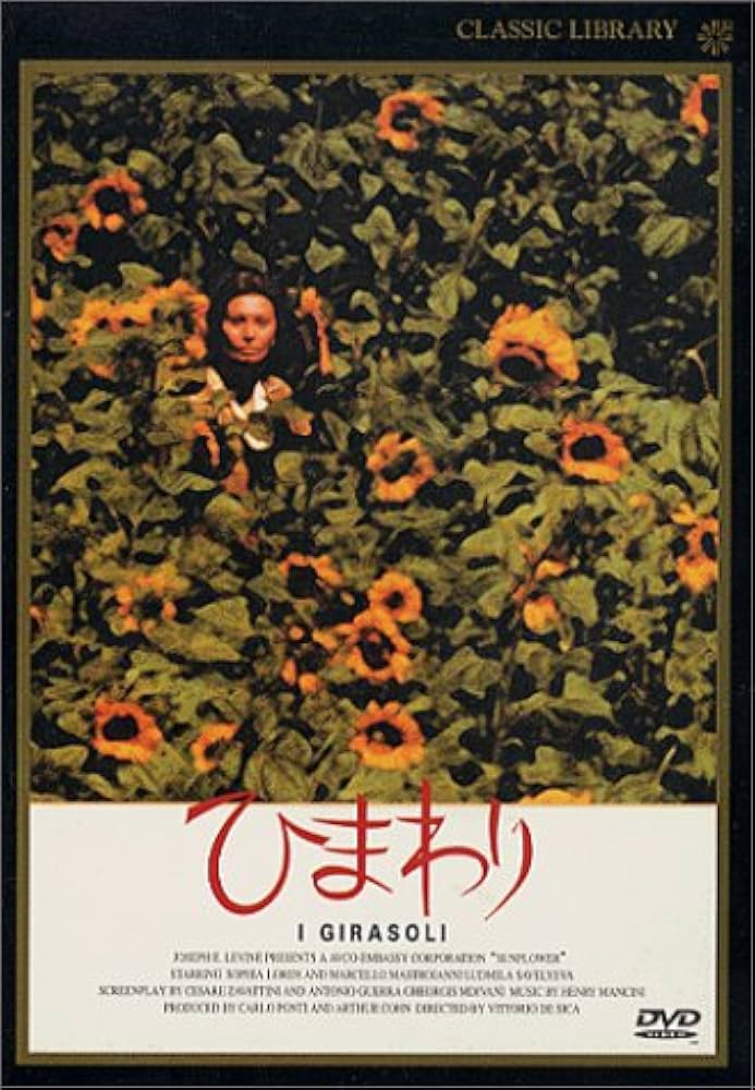 Amazon.co.jp: ひまわり デジタルリマスター版 [DVD] : ソフィア