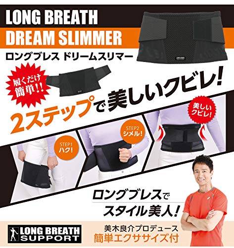 Amazon.co.jp: ダイエットベルト お得2枚 ダイエット 腹巻 ドリーム