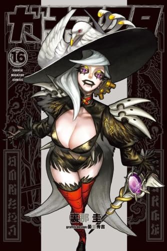 ガチアクタ コミック 新品 1-16巻セット (講談社) | 裏那圭 |本 | 通販