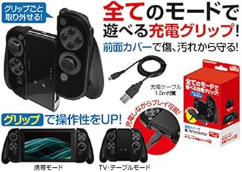 Amazon.co.jp: ニンテンドースイッチ Joy-Con用充電グリップ