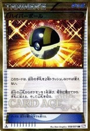 Amazon.co.jp: 【シングルカード】BW8弾)ハイパーボール UR ポケモン