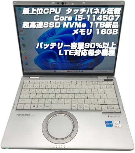 ノートパソコン 14インチ レッツノート」の人気商品一覧 | 安い商品を
