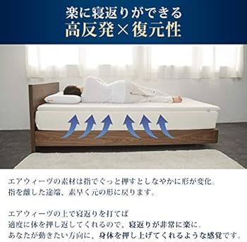 Amazon.co.jp: エアウィーヴ(airweave) スマート01 マットレス
