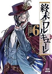 終末のワルキューレ 25巻【特典イラスト付き】 (ゼノンコミックス