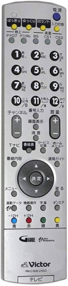 Victor テレビ用リモコン RM-C2300B LH Amazon | ビクター テレビ