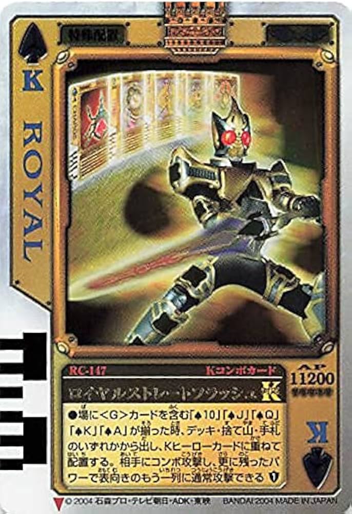 Amazon.co.jp: 仮面ライダーカード ロイヤルストレートフラッシュ K