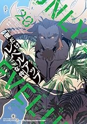 Amazon.co.jp: 俺だけレベルアップな件 12 (piccomics) eBook : DUBU